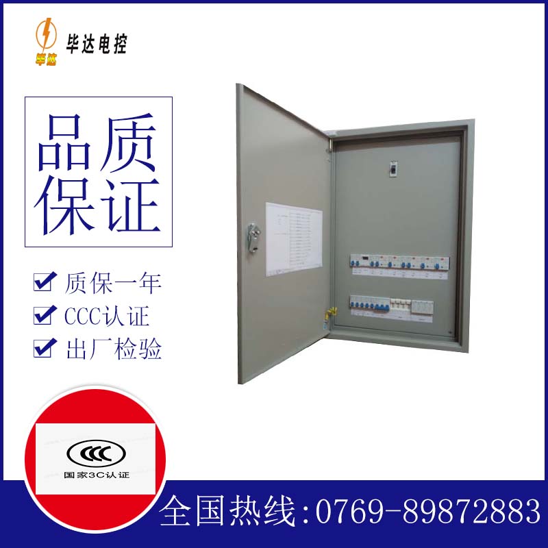 李沧照明配电箱