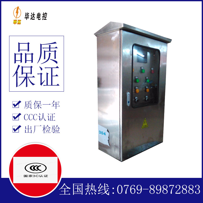 李沧不锈钢配电箱