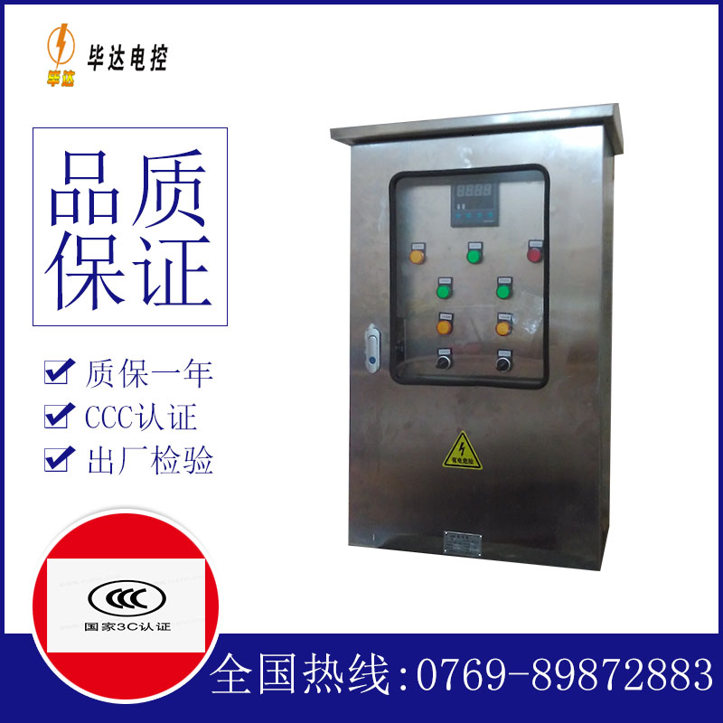 李沧路灯控制箱