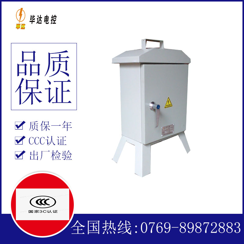 李沧临时配电箱