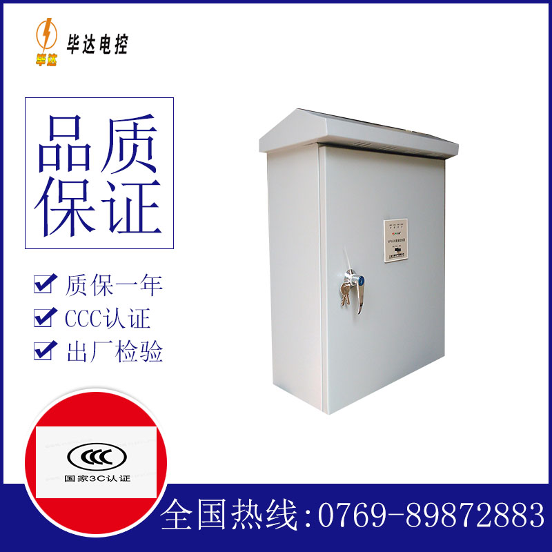 李沧排污泵控制箱